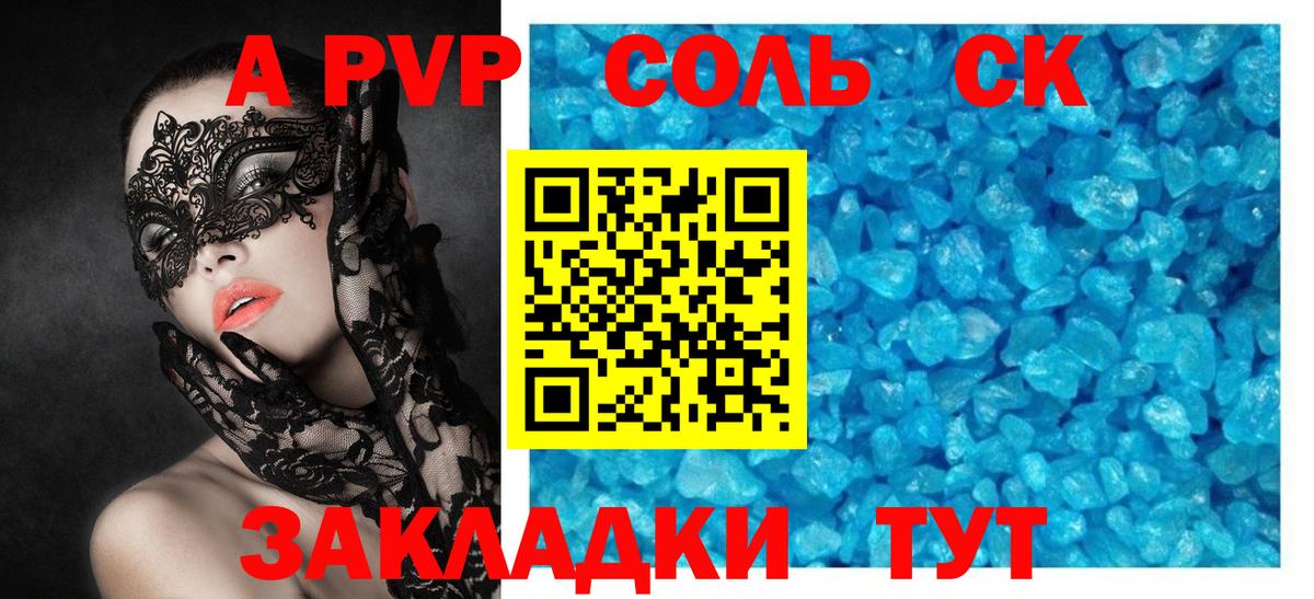 Alpha-PVP мука Мирный