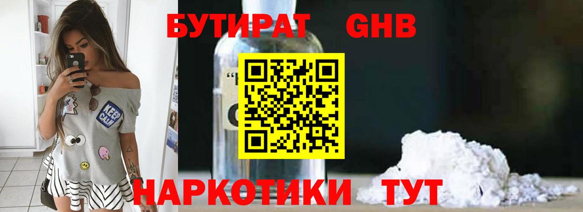 Бутират оксана  Вход с VPN  Мирный 