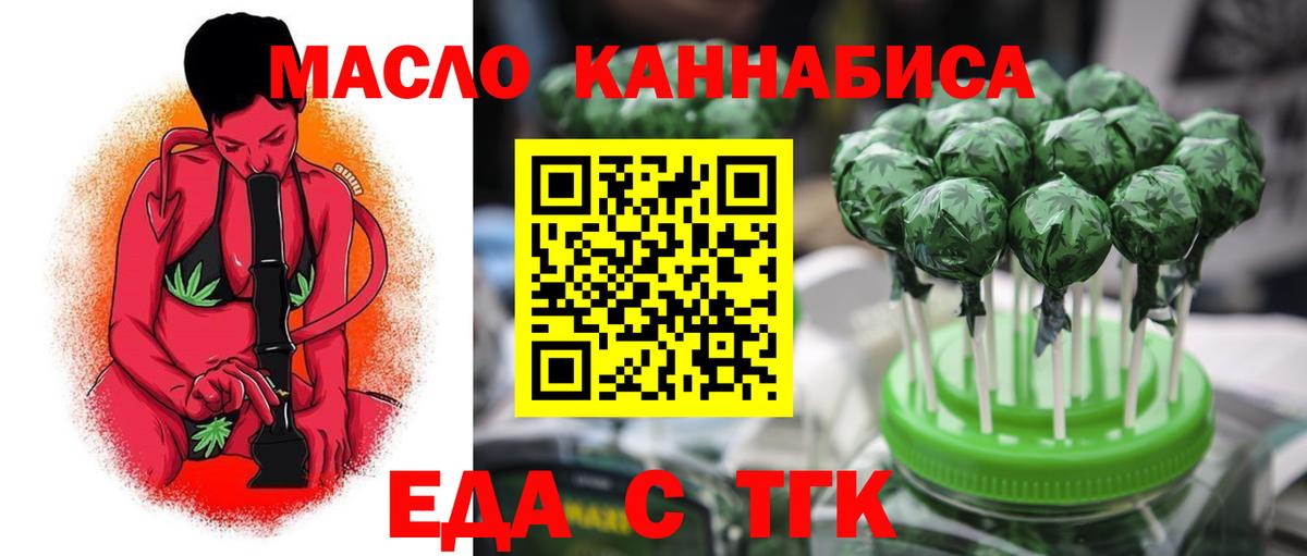 Cannafood конопля  Вход с VPN  Мирный 