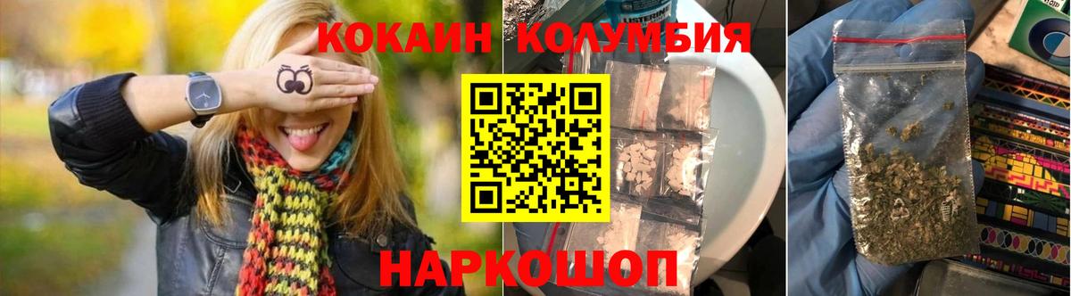 КОКАИН FishScale  Кокаин 97%  Вход с VPN  Мирный 