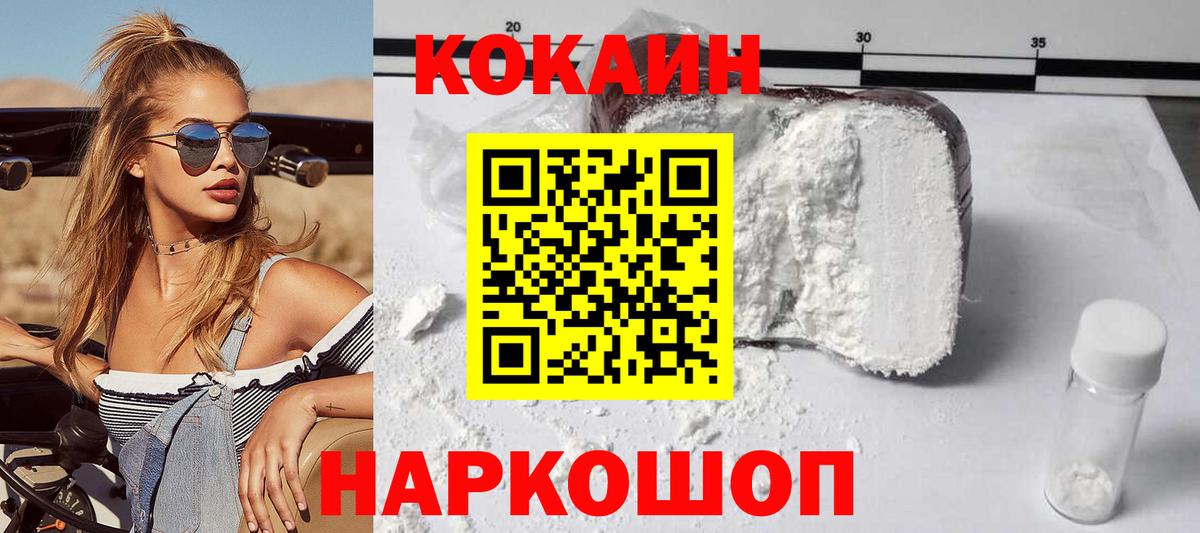 Cocaine Боливия Мирный