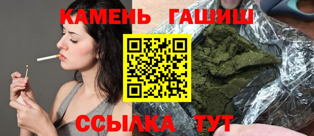 купить закладку  ГАШИШ hashish  Вход с VPN  Мирный 