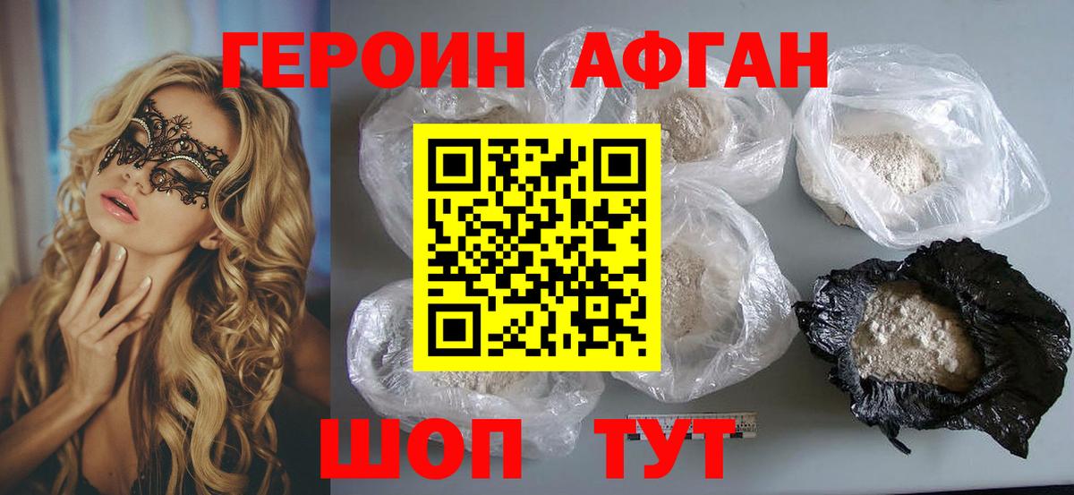 Героин гречка Мирный