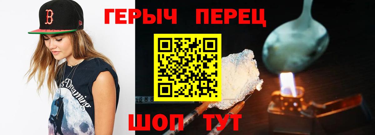 Героин гречка  Вход с VPN  Мирный 