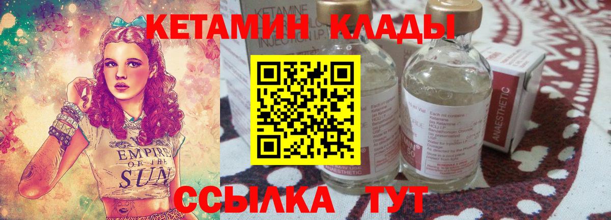 Мирный  КЕТАМИН VHQ  Вход с VPN  Кетамин VHQ 