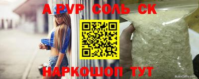 соль ск Будённовск
