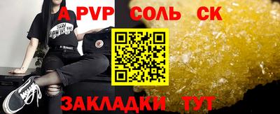 соль ск Будённовск