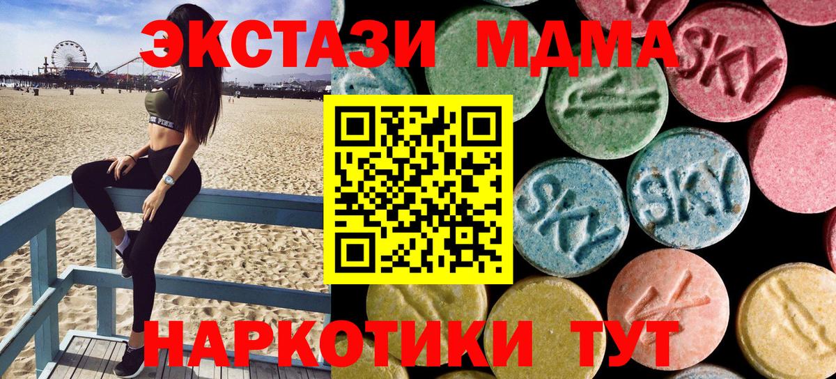 МДМА  Вход с VPN  МДМА кристаллы  Мирный  МДМА Molly 