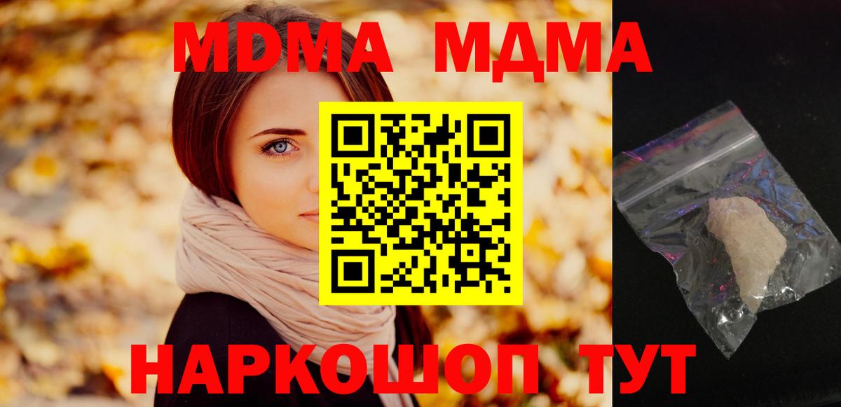 MDMA crystal Мирный