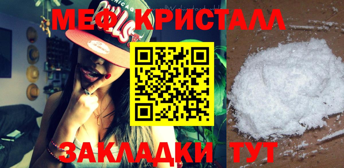 Мефедрон VHQ  МЯУ-МЯУ mephedrone  Мирный  Вход с VPN 