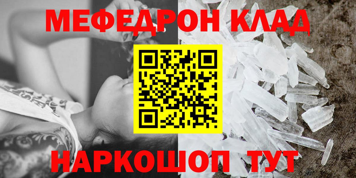 МЕФ Мирный