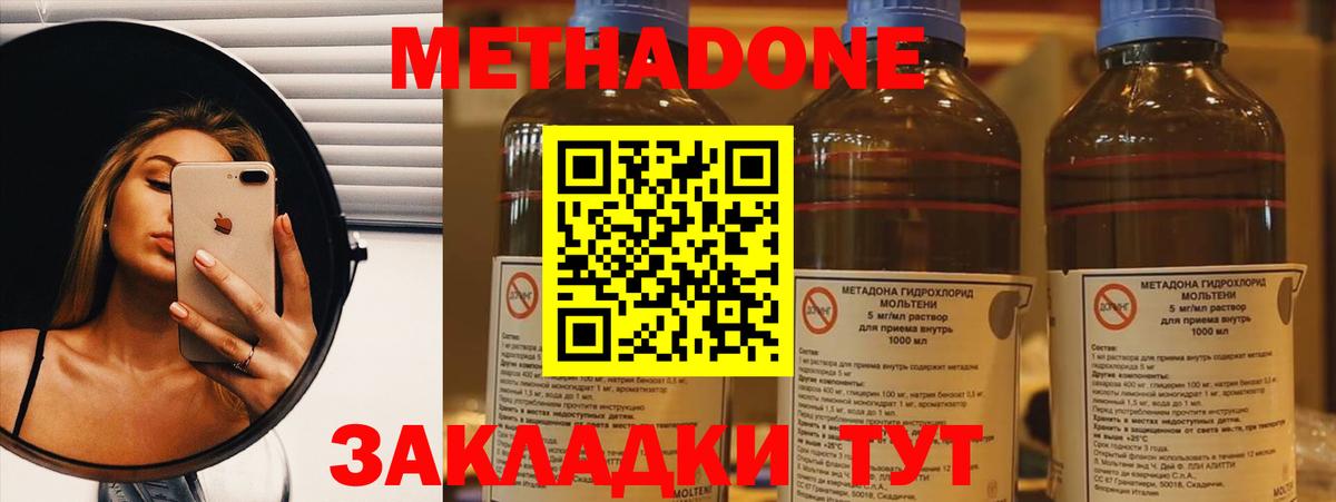 Метадон белоснежный  Вход с VPN  Мирный 