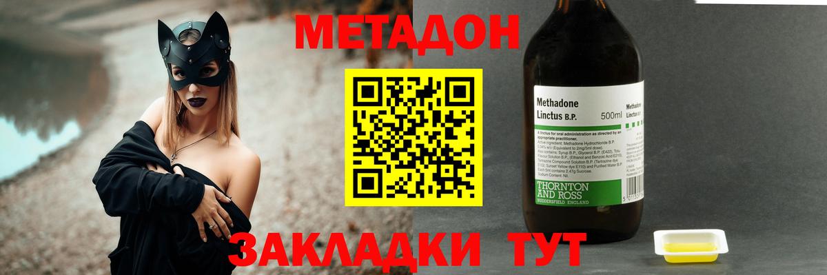 МЕТАДОН белоснежный Мирный