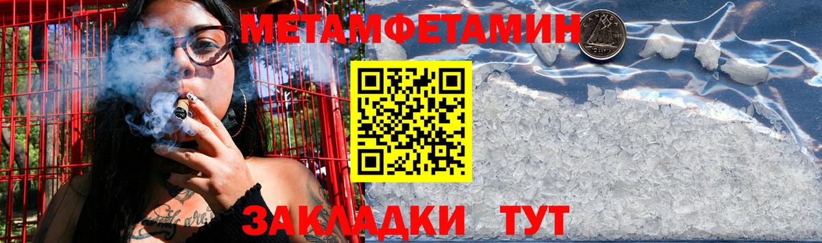 МЕТАМФЕТАМИН Декстрометамфетамин 99.9%  Вход с VPN  Мирный  МЕТАМФЕТАМИН Декстрометамфетамин 99.9% 