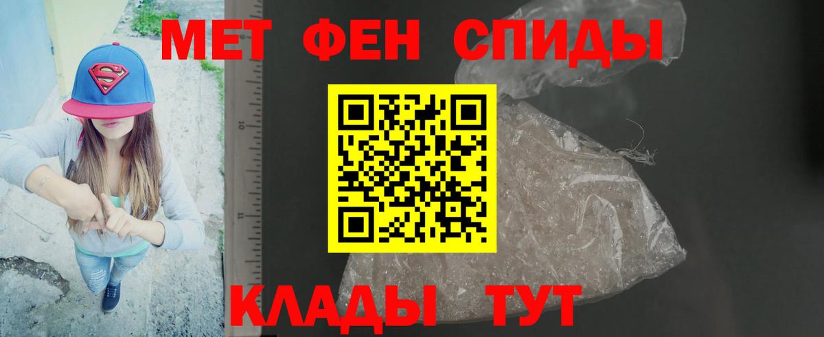 МЕТАМФЕТАМИН мет Мирный