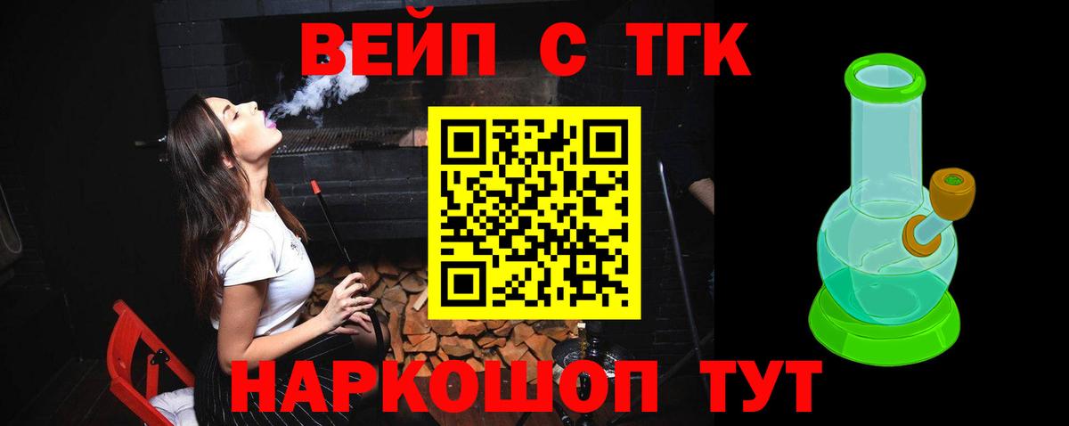 Мирный  Дистиллят ТГК THC oil  Вход с VPN 